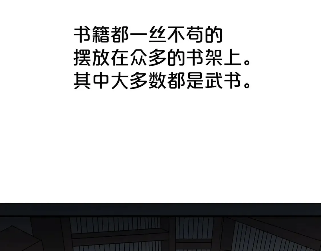 第141话 小和尚 第84页