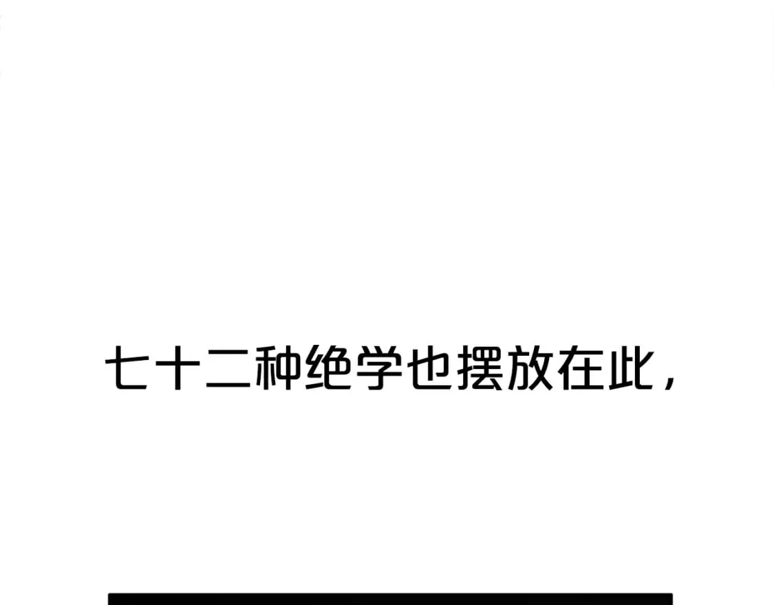 第141话 小和尚 第86页