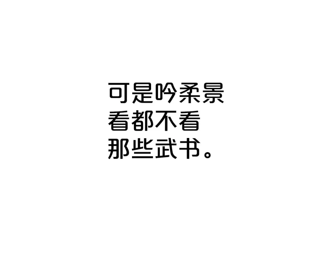 第141话 小和尚 第90页