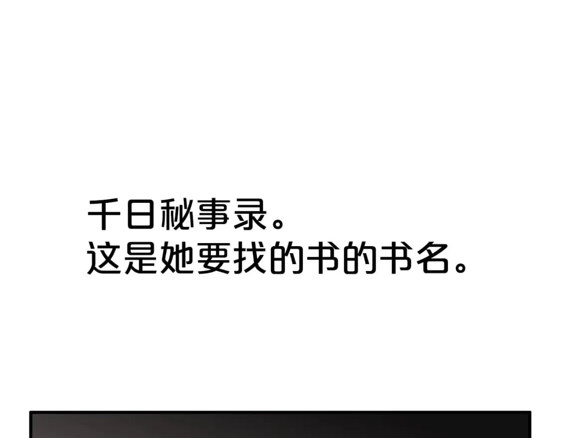 第141话 小和尚 第94页