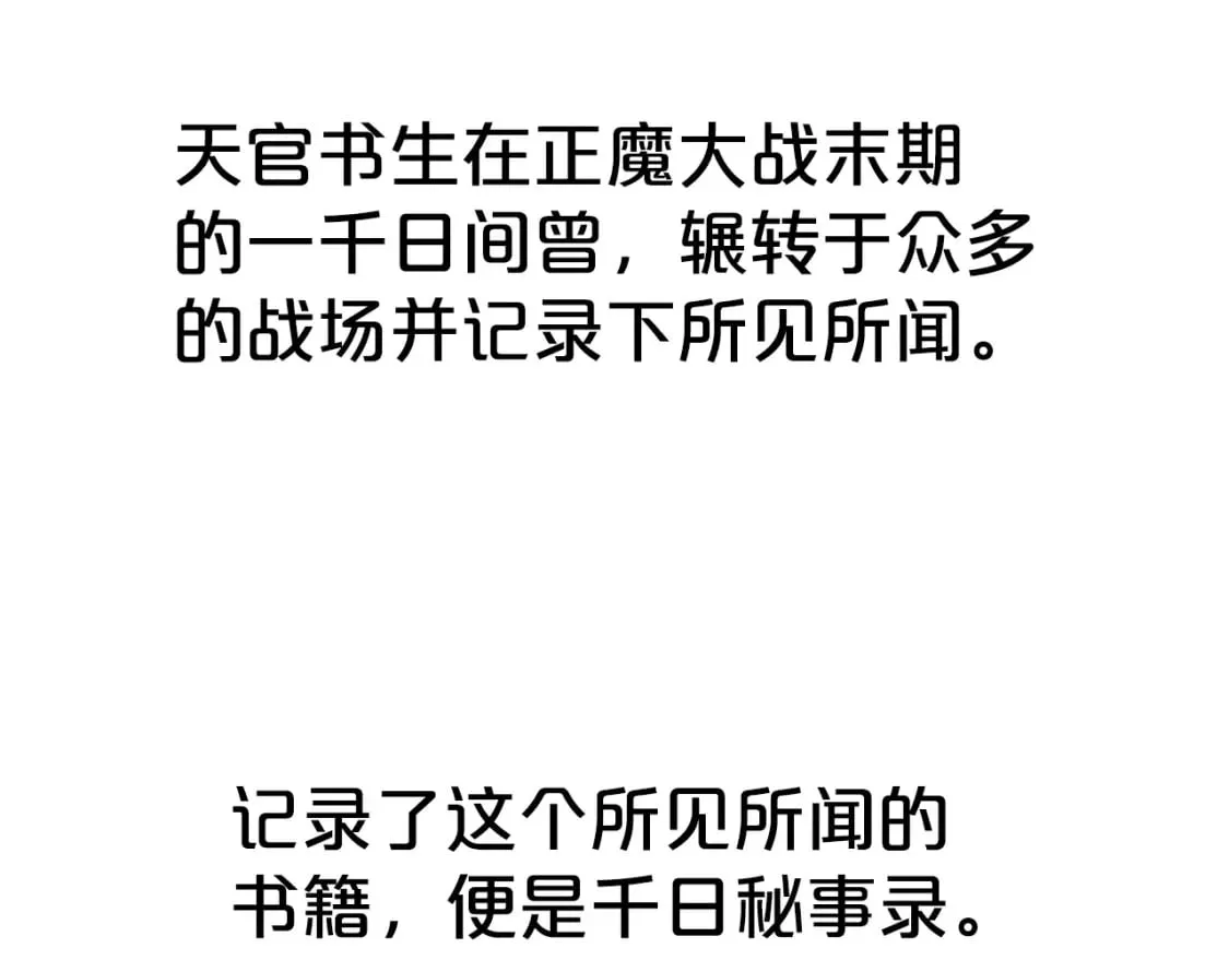 第141话 小和尚 第96页