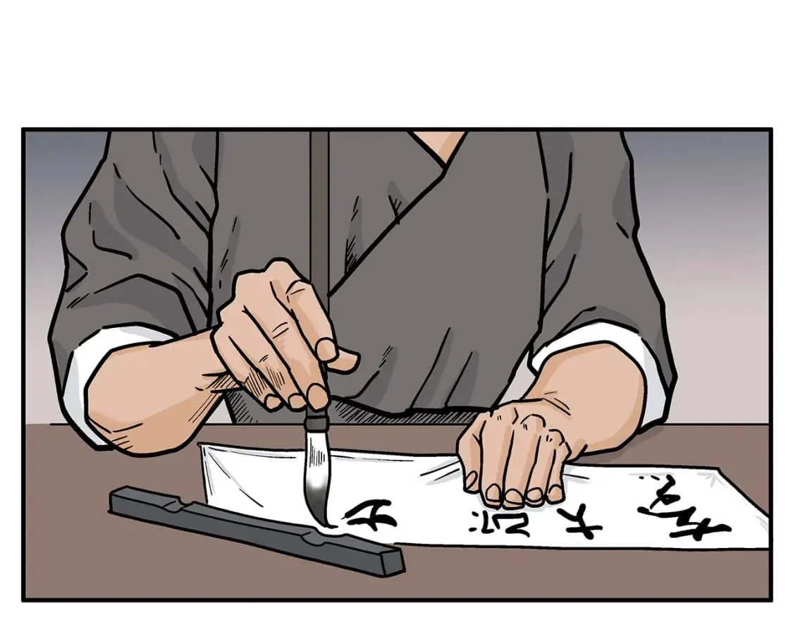 第141话 小和尚 第97页