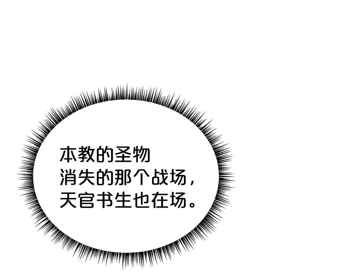 第141话 小和尚 第99页