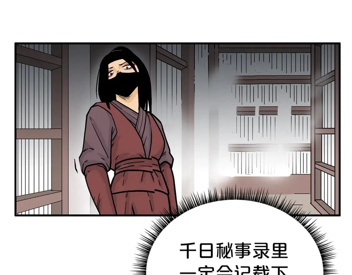 第141话 小和尚 第100页