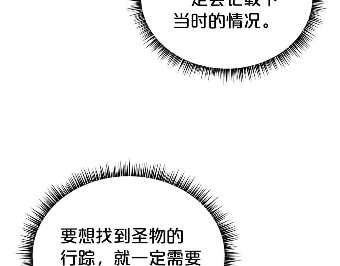 第141话 小和尚 第101页