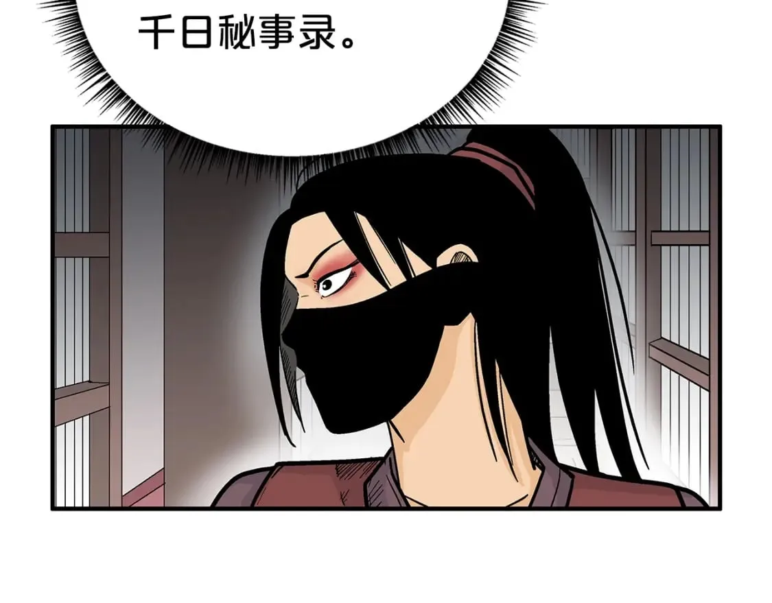 第141话 小和尚 第102页