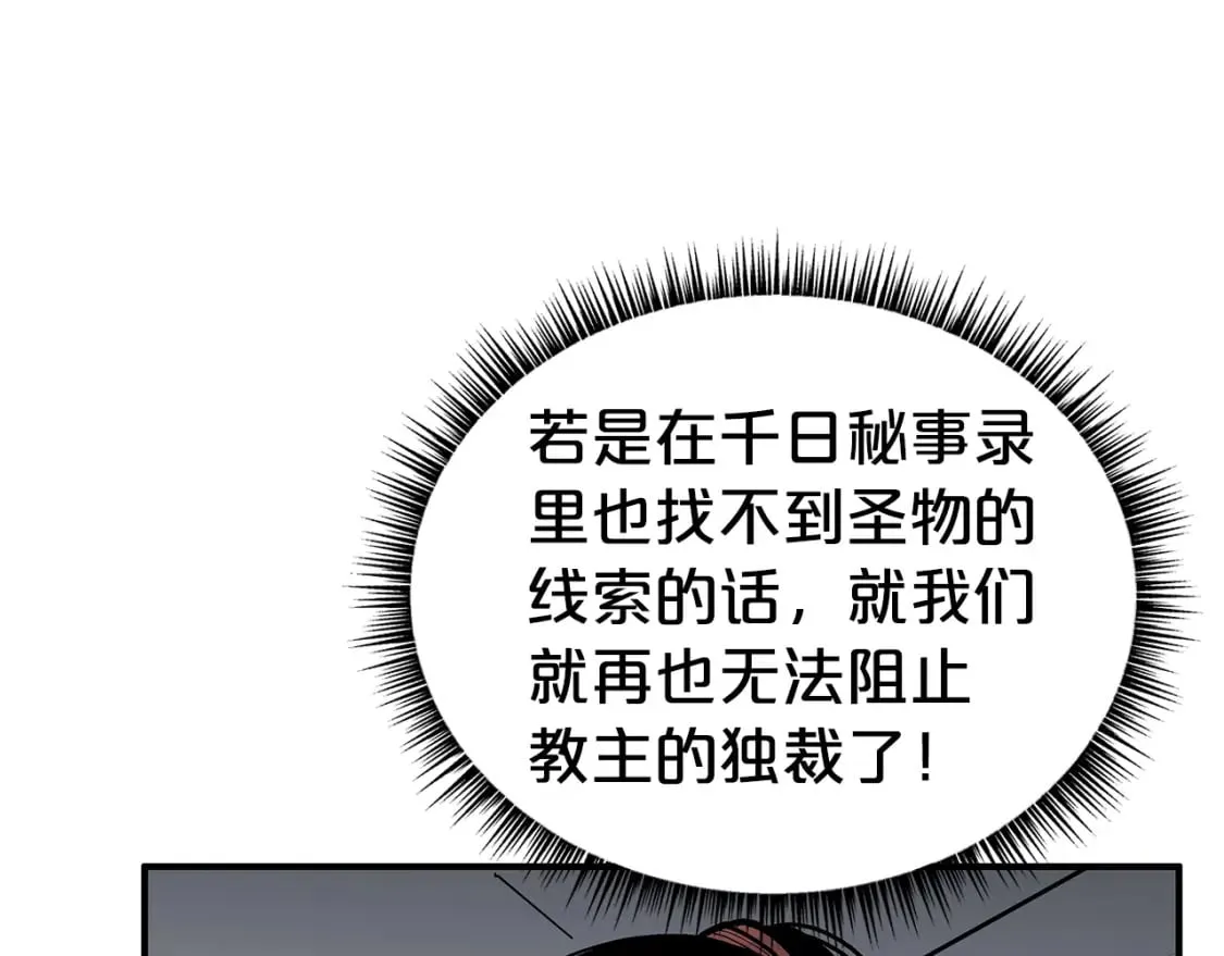 第141话 小和尚 第103页