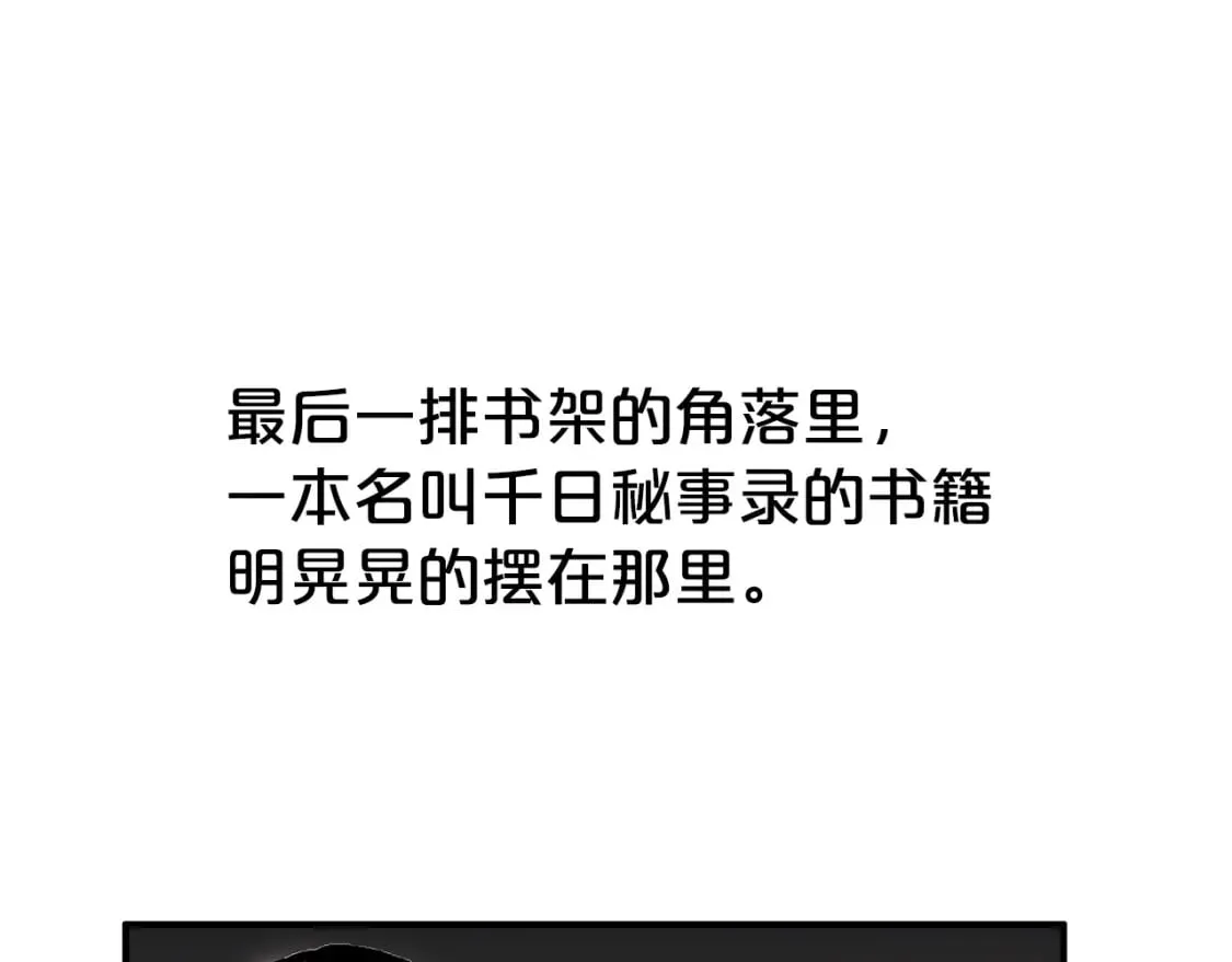 第141话 小和尚 第109页