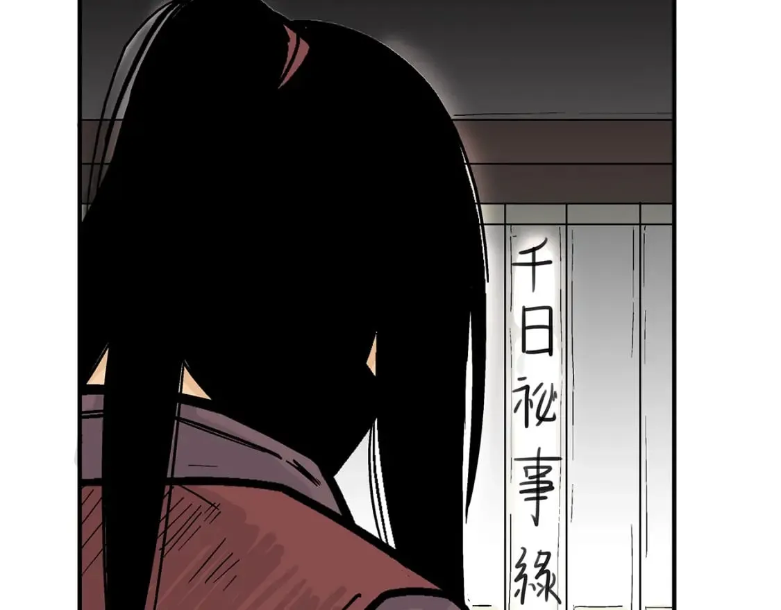 第141话 小和尚 第110页