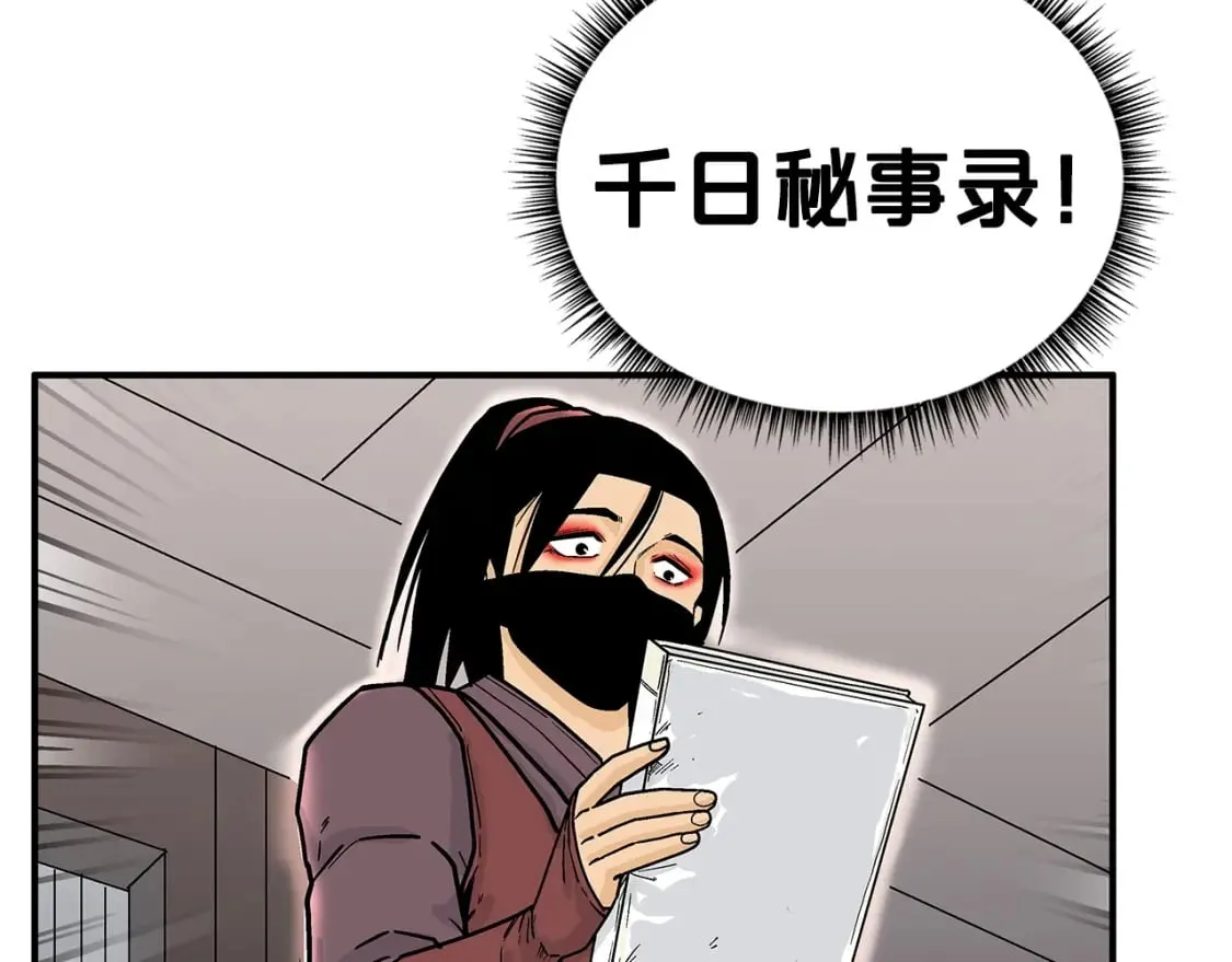 第141话 小和尚 第112页