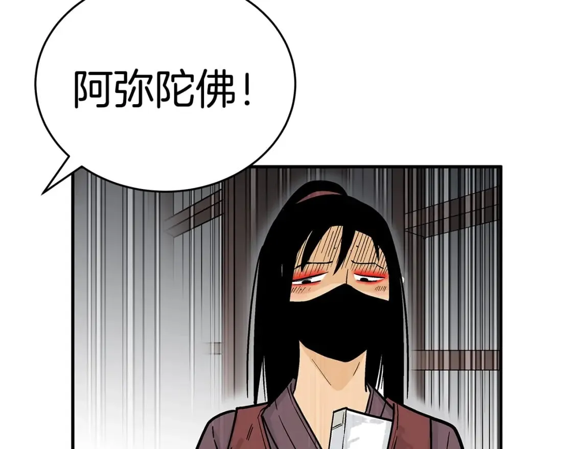 第141话 小和尚 第116页