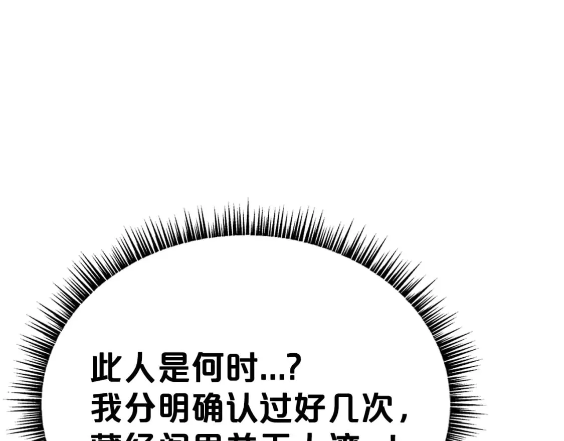 第141话 小和尚 第118页