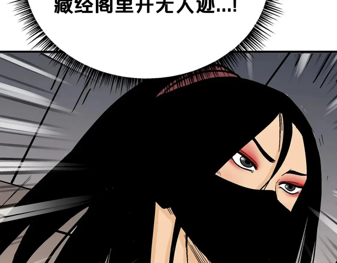 第141话 小和尚 第119页