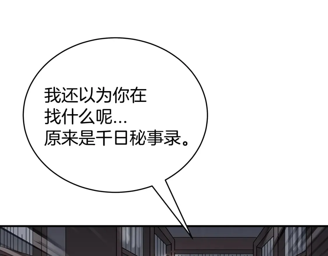 第141话 小和尚 第121页