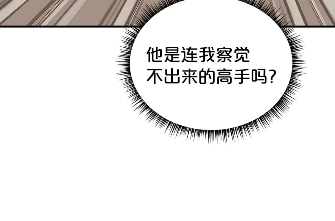 第141话 小和尚 第123页