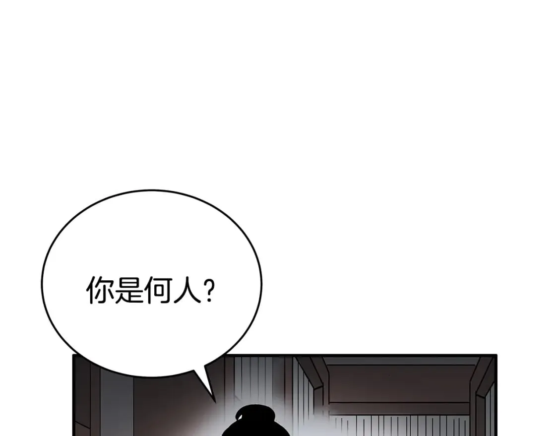 第141话 小和尚 第126页