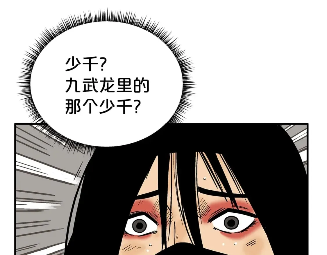 第141话 小和尚 第132页