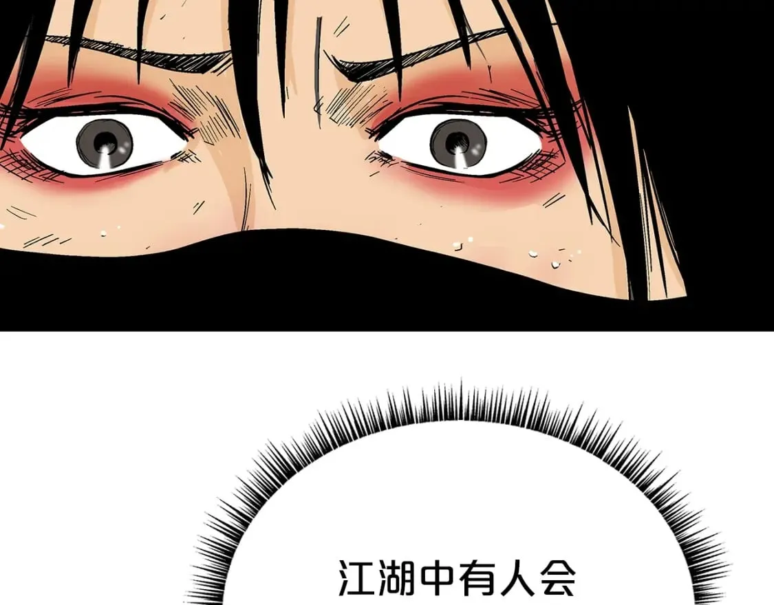 第141话 小和尚 第134页