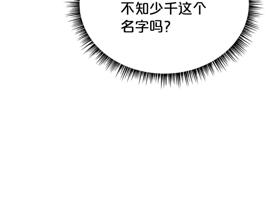 第141话 小和尚 第135页