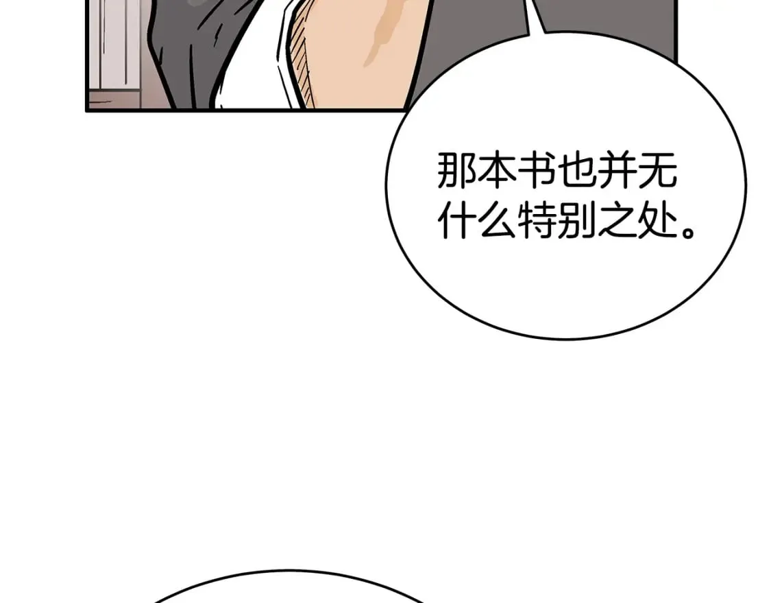 第141话 小和尚 第141页