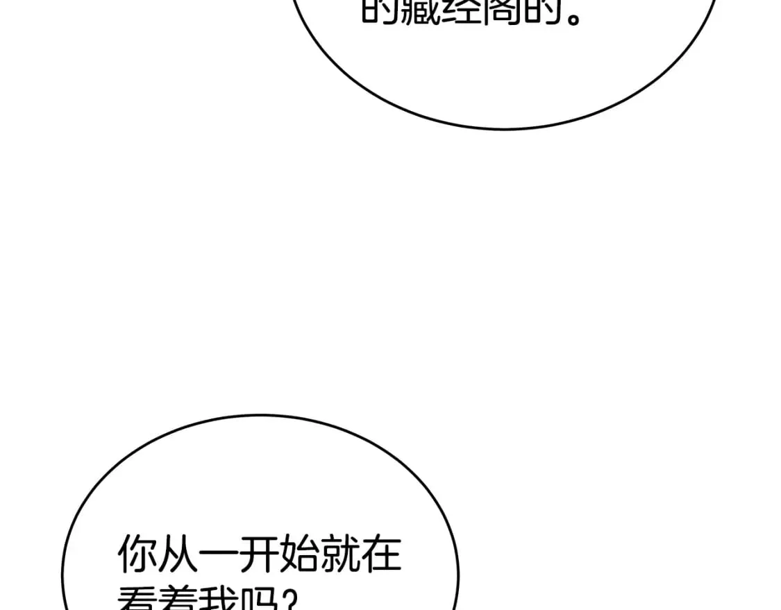 第141话 小和尚 第145页