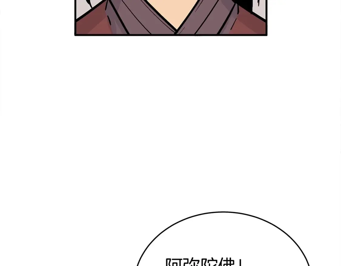 第141话 小和尚 第147页