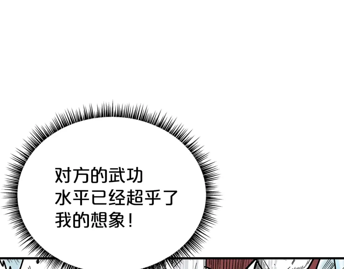 第141话 小和尚 第156页