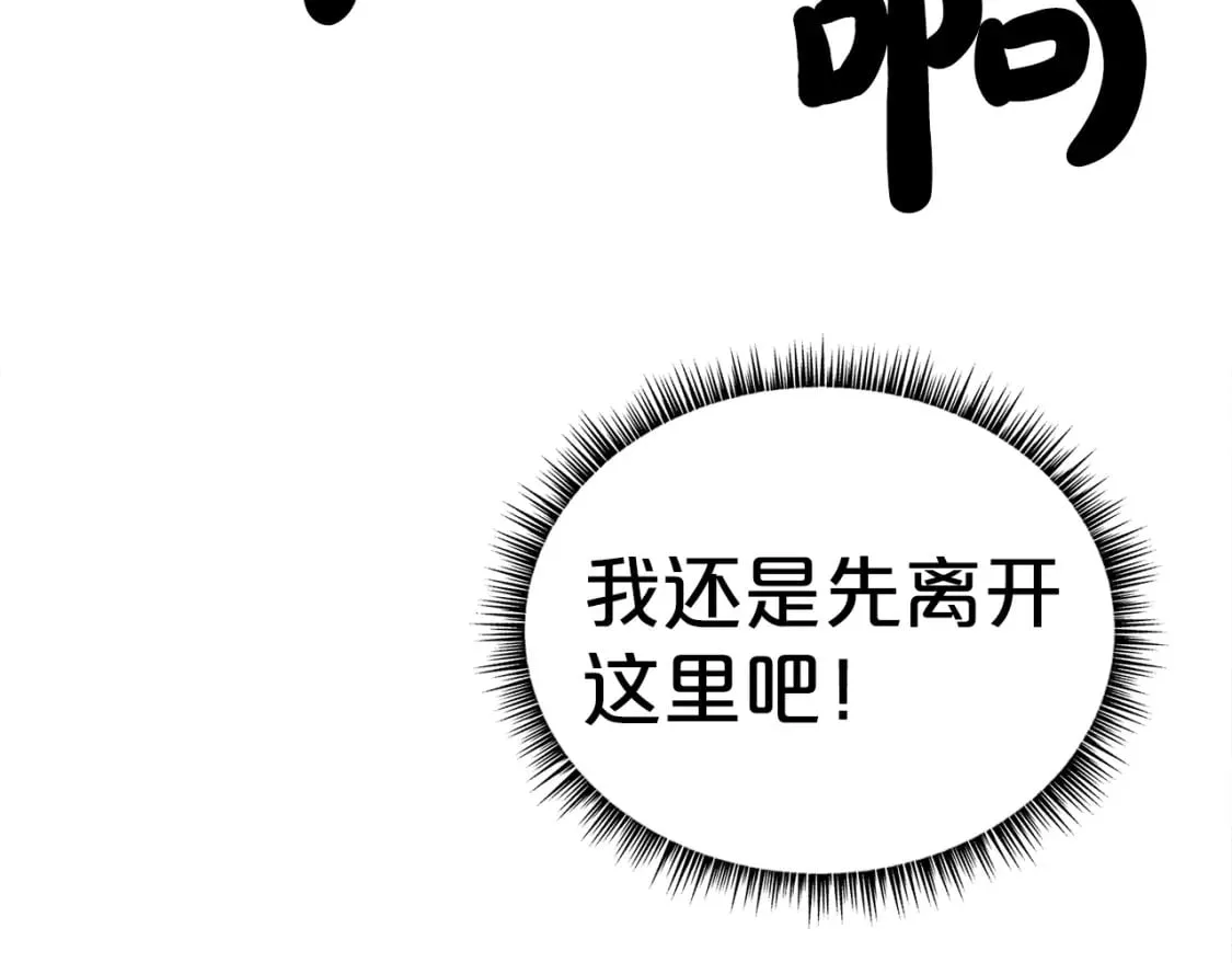 第141话 小和尚 第158页