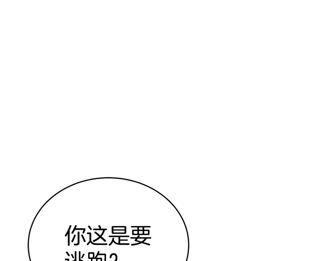 第141话 小和尚 第159页