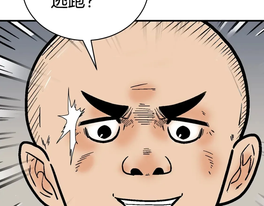 第141话 小和尚 第160页
