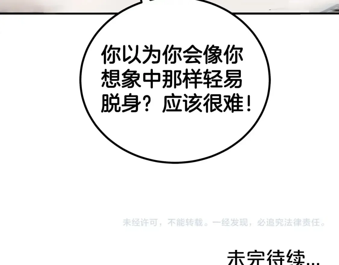 第141话 小和尚 第165页