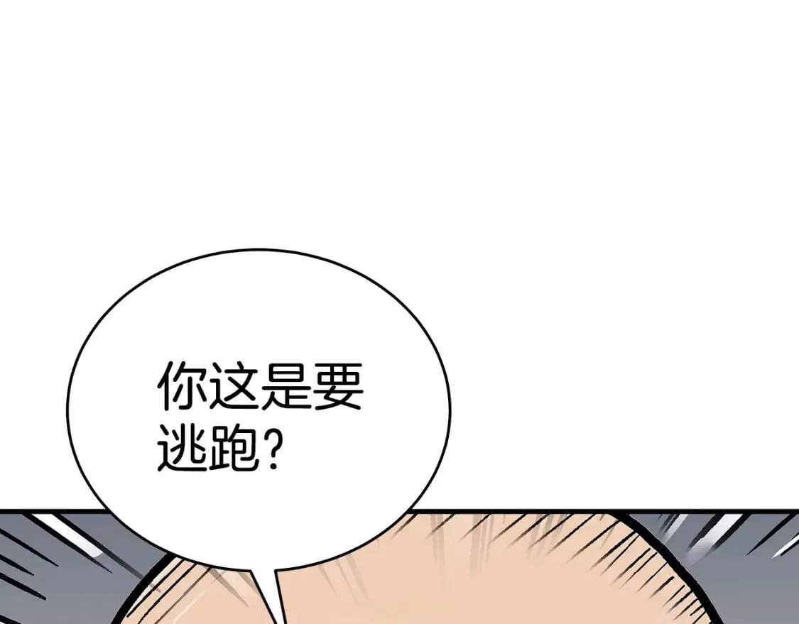 第142话 闯入少林寺 第1页