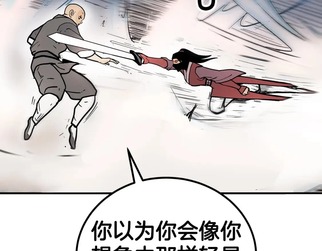 第142话 闯入少林寺 第6页