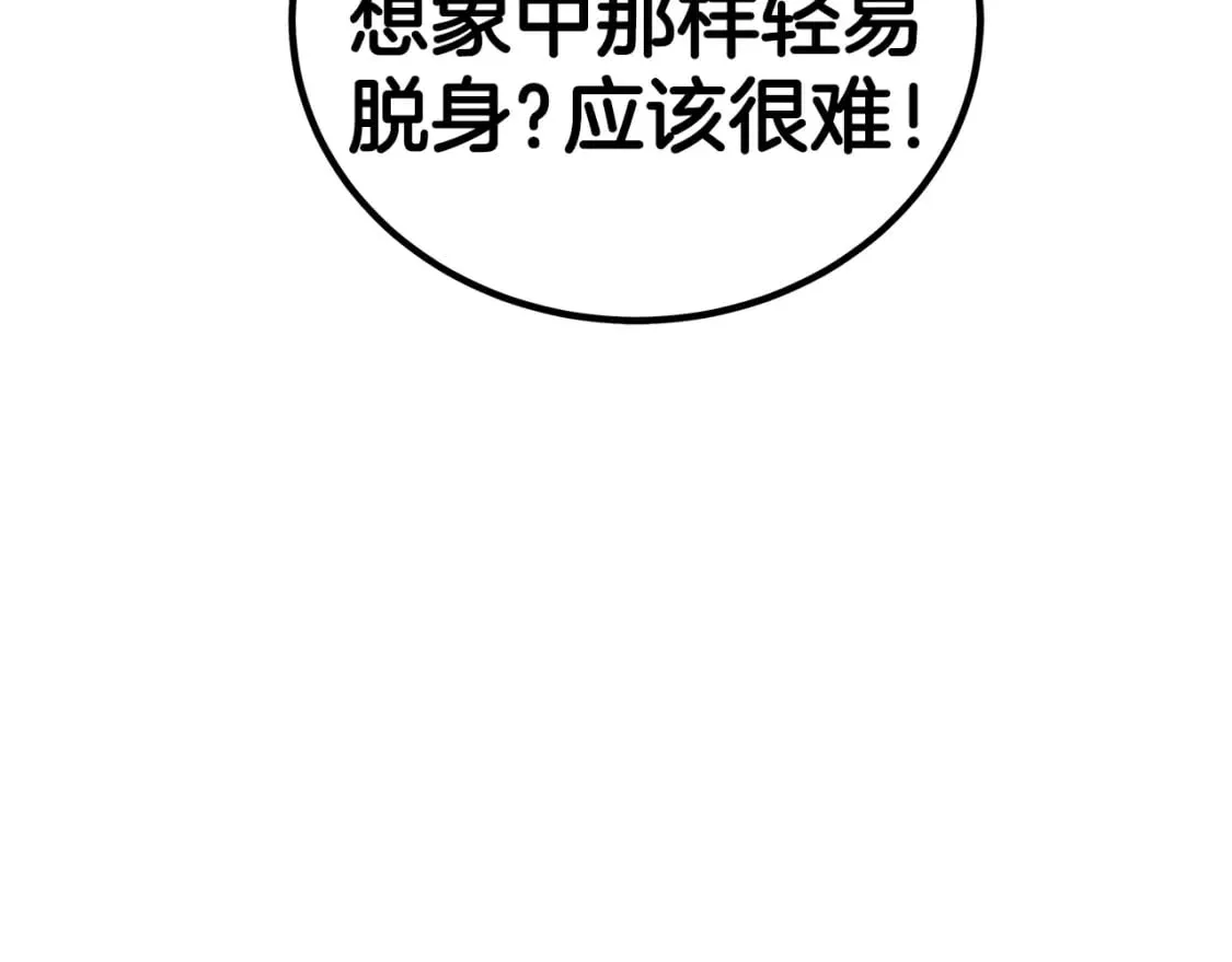 第142话 闯入少林寺 第7页