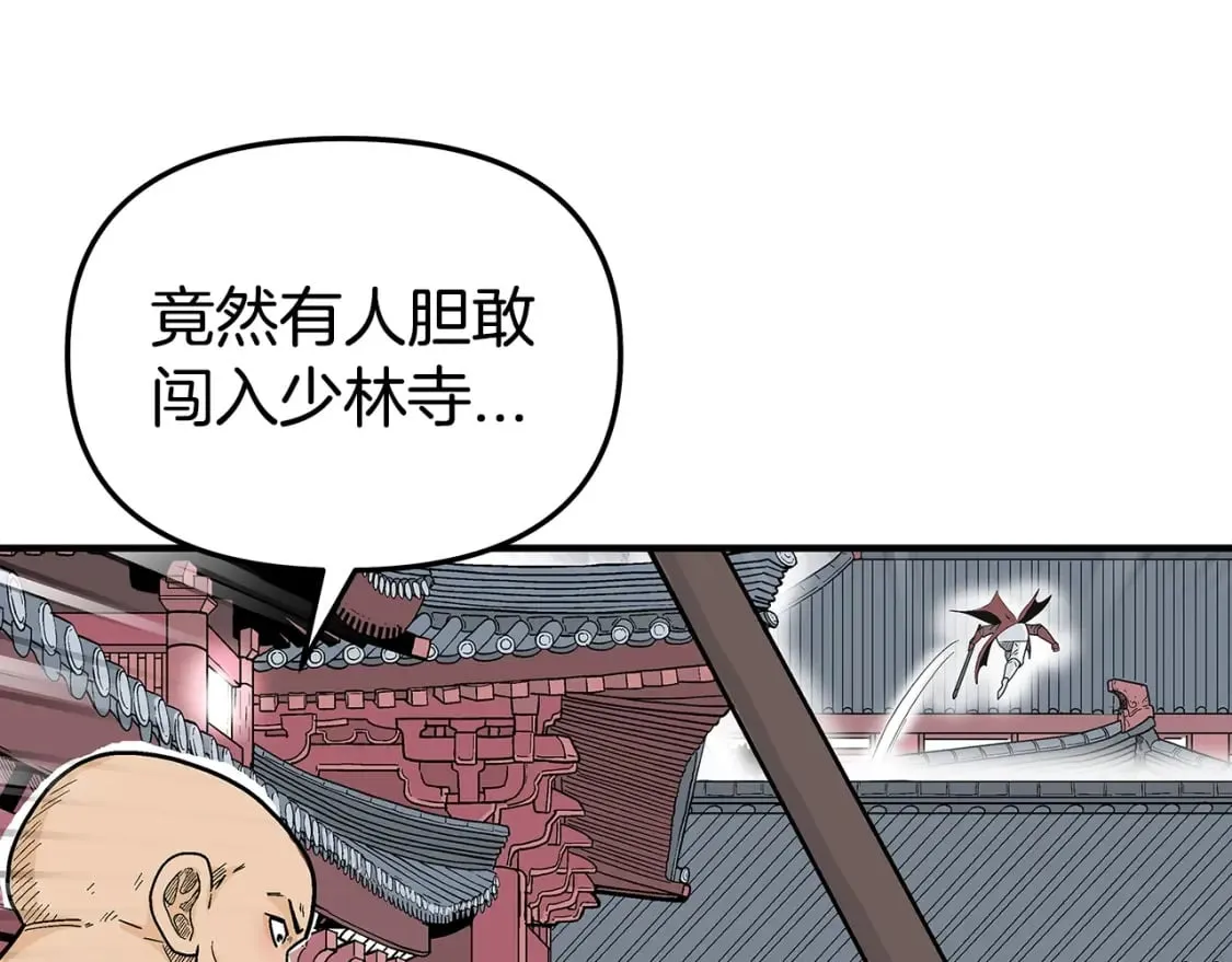 第142话 闯入少林寺 第16页