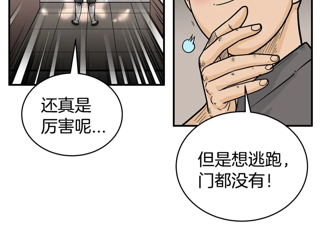 第142话 闯入少林寺 第19页