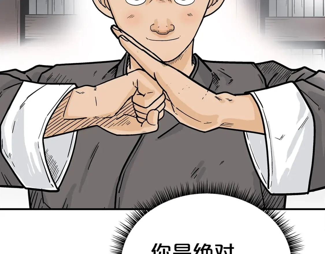第142话 闯入少林寺 第21页