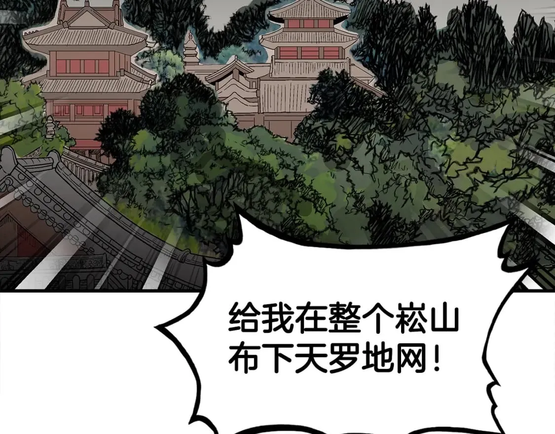 第142话 闯入少林寺 第24页