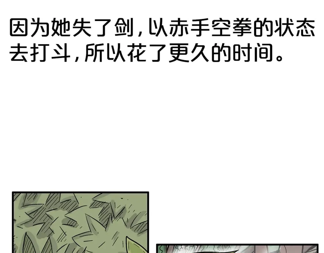 第142话 闯入少林寺 第32页