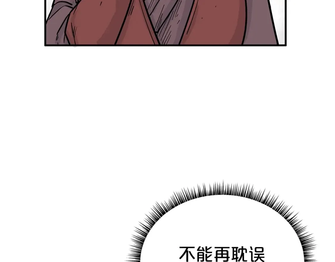 第142话 闯入少林寺 第36页