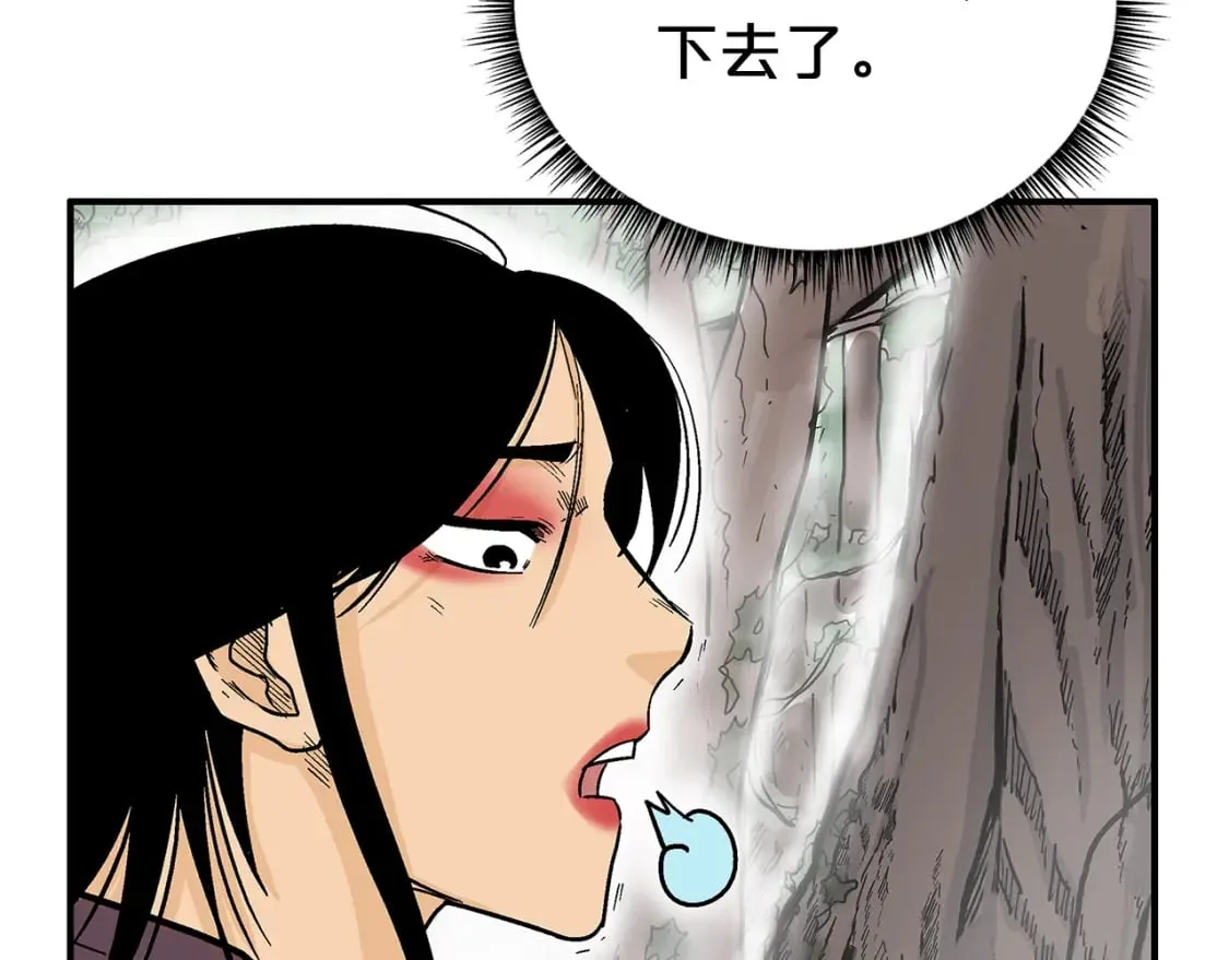 第142话 闯入少林寺 第37页