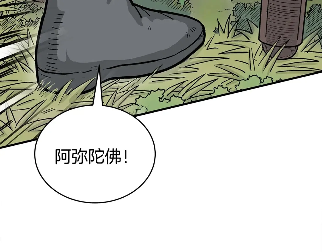 第142话 闯入少林寺 第40页