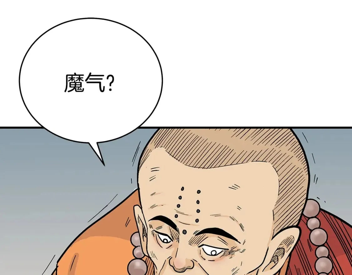 第142话 闯入少林寺 第61页