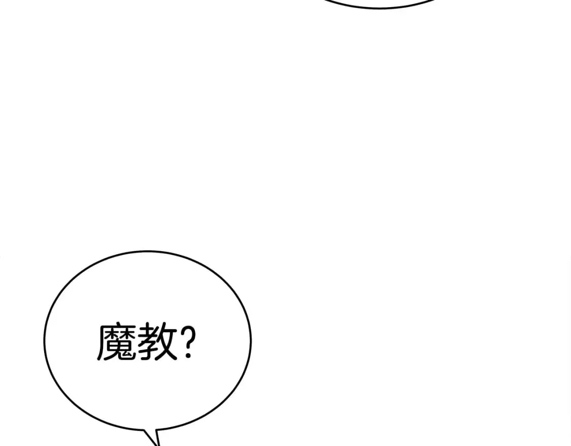 第142话 闯入少林寺 第65页