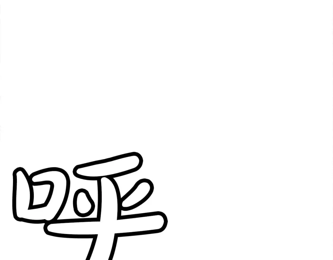 第142话 闯入少林寺 第67页