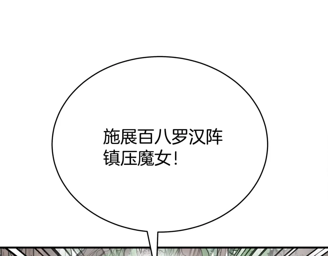 第142话 闯入少林寺 第70页
