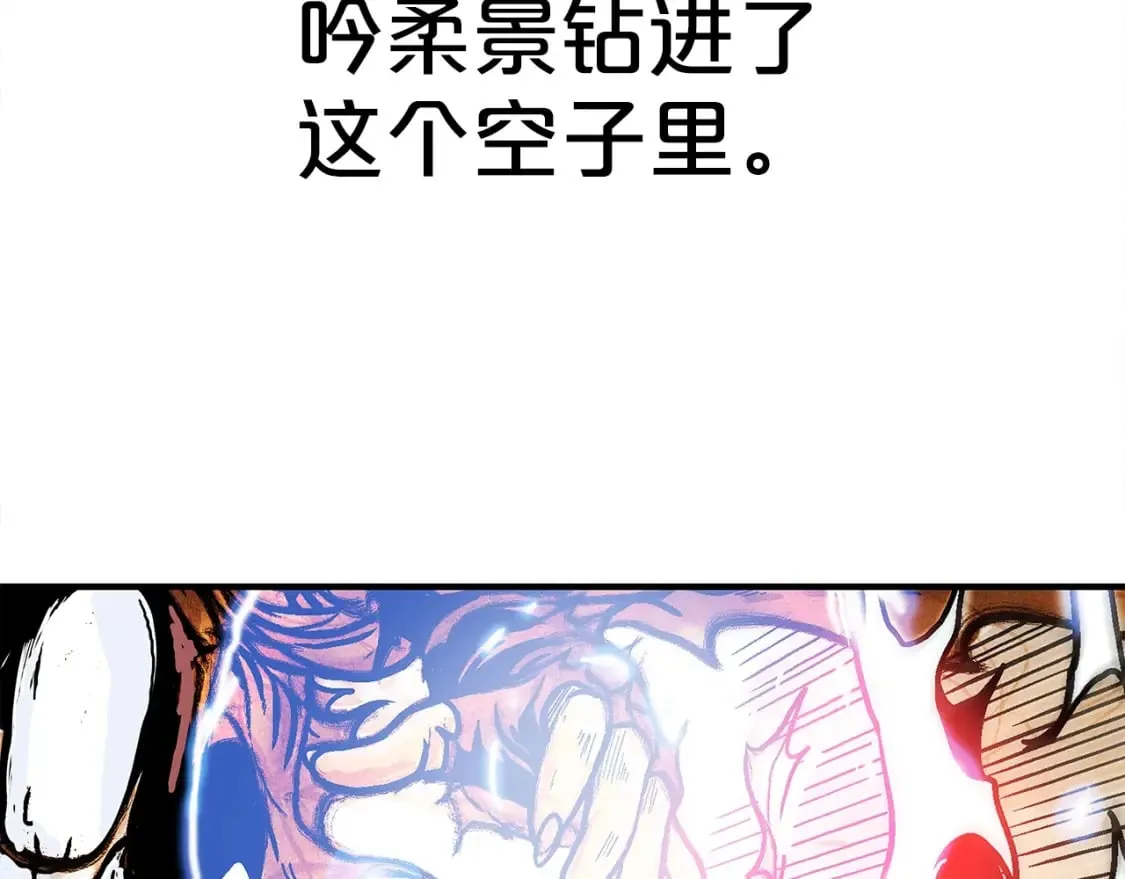 第142话 闯入少林寺 第90页