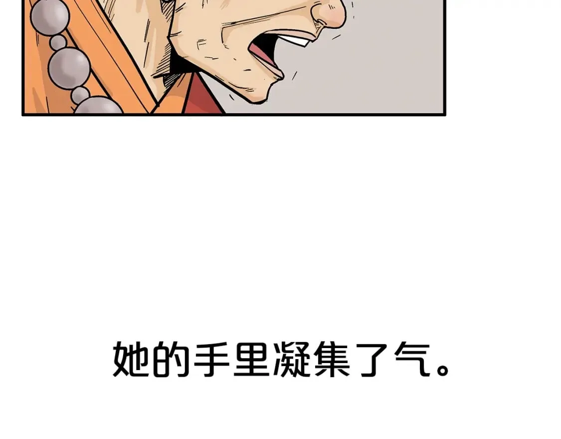 第142话 闯入少林寺 第94页