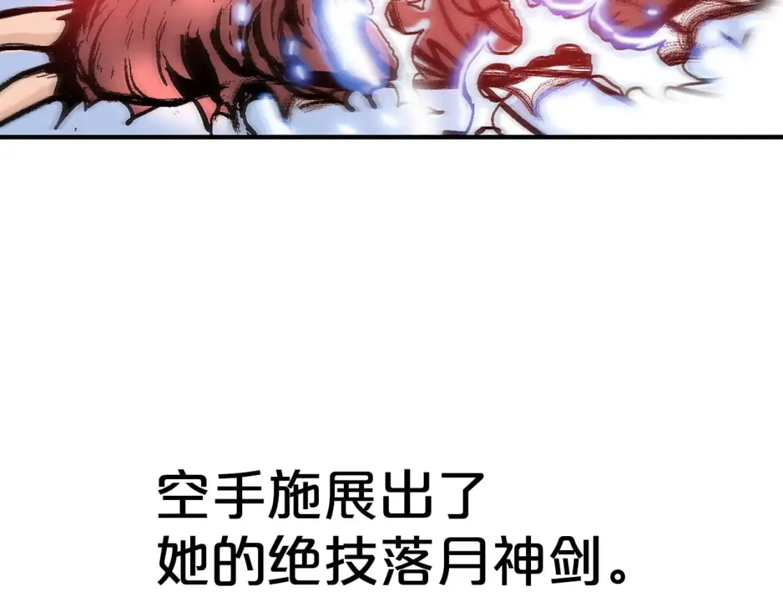 第142话 闯入少林寺 第96页