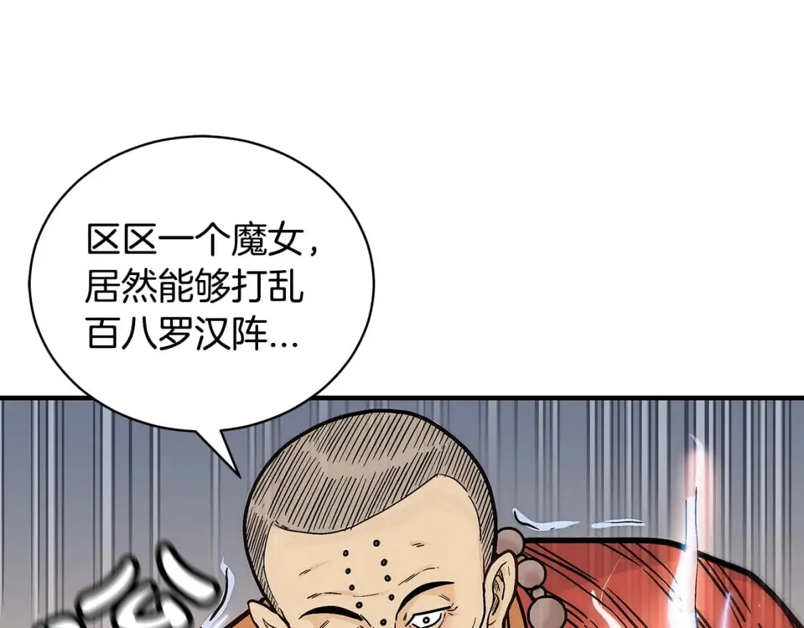 第142话 闯入少林寺 第108页